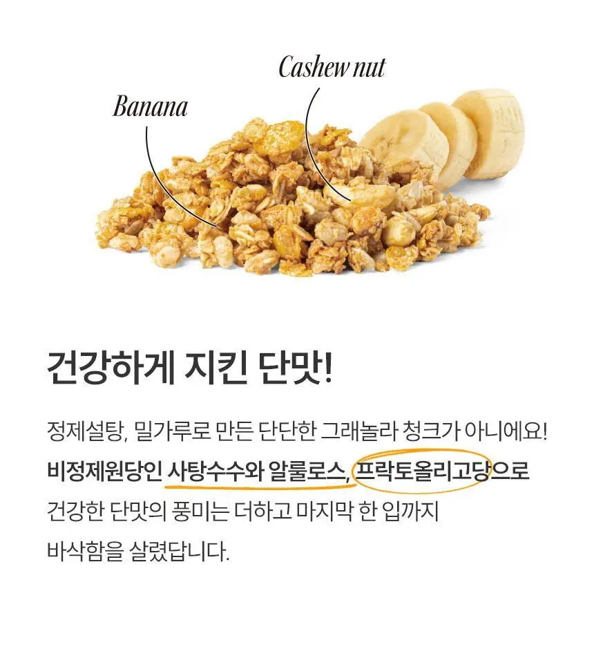 [NEW]발보아 라이트 그래놀라 바나나 40g*10개입 상세페이지 21